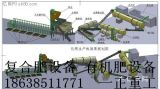 有機肥設備與復合肥設備生產線全面解析——以一正重工翻堆機為例